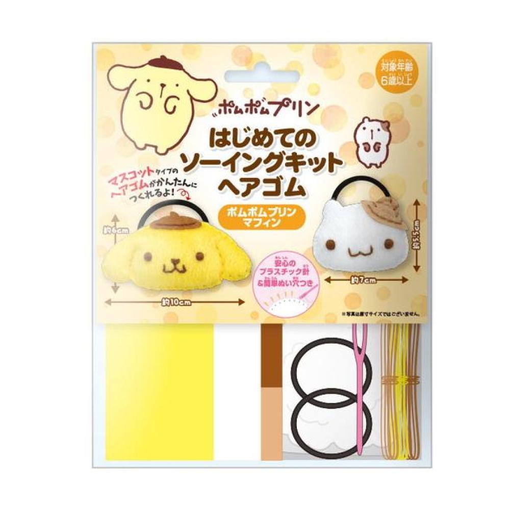 日本尾上萬 - 布丁狗 PomPomPurin DIY針線髮圈 髮束(2入)